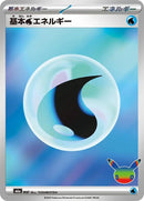 0-basicwaterenergy