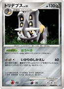 0-bastiodon