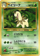 0-bayleef