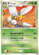 0-beedrill