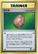 0-berry