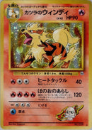 0-blainesarcanine