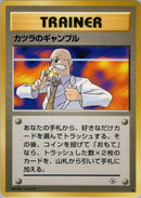 0-blainesgamble
