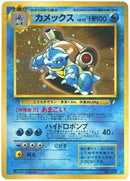 0-blastoise
