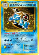 0-blastoise