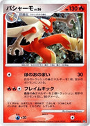 0-blaziken