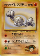 0-brocksgeodude-lv13