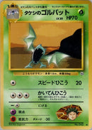 0-brocksgolbat