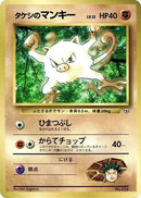 0-brocksmankey