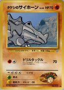 0-brocksrhyhorn