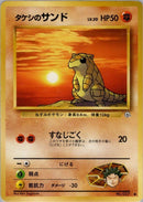 0-brockssandshrew