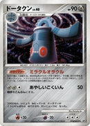 0-bronzong