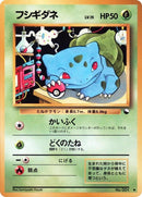 0-bulbasaur