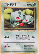 0-bulbasaur