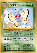 0-butterfree