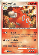 0-camerupt