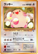 0-chansey