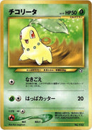 0-chikorita