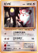 0-clefairy