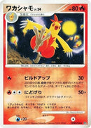 0-combusken