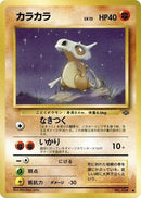 0-cubone