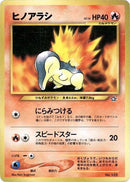 0-cyndaquil