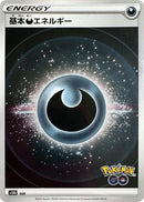 0-darknessenergy-mirrorholofoil