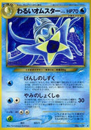 0-darkomastar