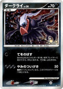 0-darkrai