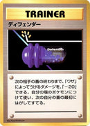 0-defender