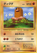 0-diglett