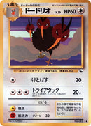 0-dodrio