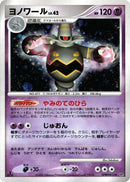 0-dusknoir