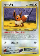 0-eevee
