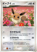 0-eevee
