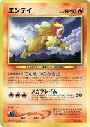 0-entei