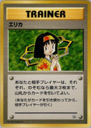 0-erika