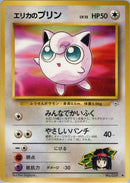 0-erikasjigglypuff