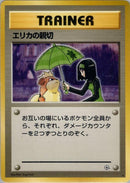 0-erikaskindness