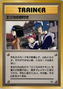 0-erikasmaids