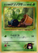 0-erikasoddish-lv10