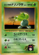 0-erikasoddish-lv15