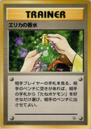 0-erikasperfume