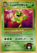 0-erikasvictreebel