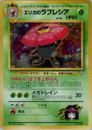 0-erikasvileplume