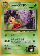 0-erikasweepinbell