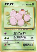 0-exeggcute