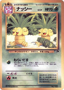 0-exeggutor