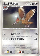 0-fearow