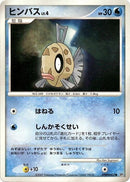 0-feebas